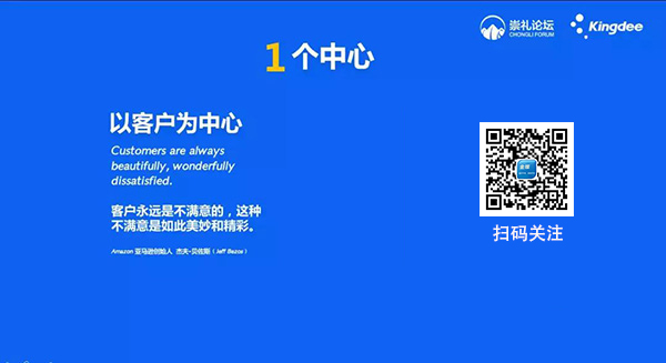 徐少春：企业数字化转型之道