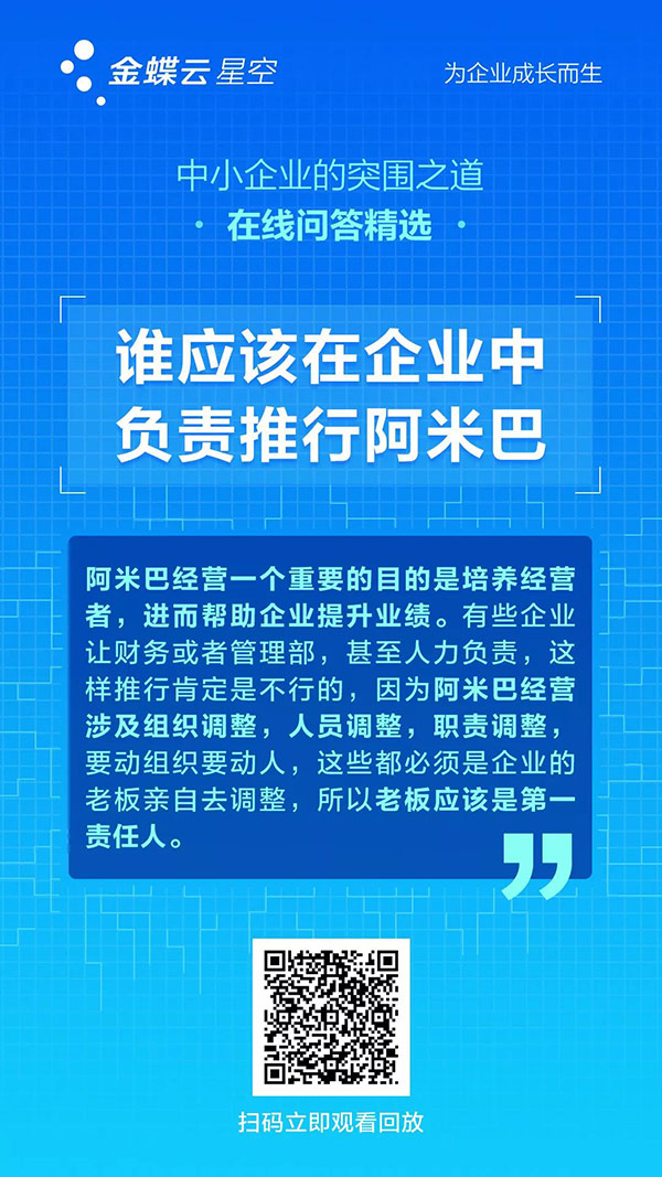 中小企业的突围之道，经营会计是重启经营的根本